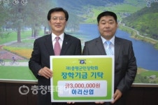 아리산업 증평군민장학기금 기탁