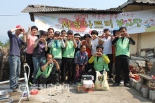 단양우체국 사랑의집 고쳐주기