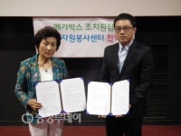 연기자원봉사센터-메가박스 조치원점 협약