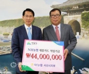농협중앙회 서산시지부 적립기금 기탁