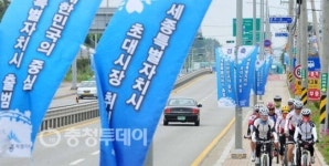 17번째 광역단체 세종시 2일 출범