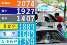 기름값 75일 연속 하락