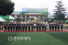 황간중 인조잔디운동장 준공