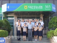 진천덕산농협 업적평가 전국 1위