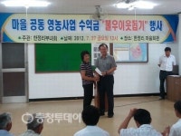 당진시 한정리부녀회 성금 기탁