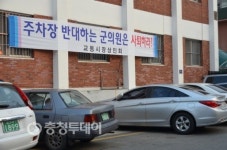 전통시장 주차시설 군의회가 반대