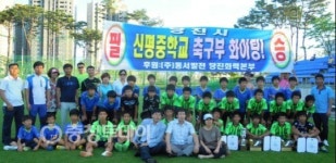 당진 신평중, 25년만에 우승컵