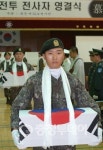 편히 쉬소서.. 32사단, 6·25전사자 영결식