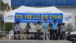 K-water서산수도관리단 봉사활동