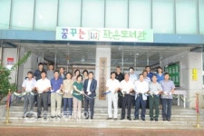남이면 작은도서관 개관