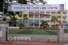 103살 세종 전의초