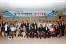 대전시, 예비사회적기업 25곳 지정서 수여