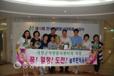 서천 늘푸른배움터 자원봉사대축제 우수상