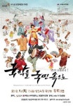 당진 문예의전당 기획공연