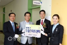 드림스타트센터 개소식