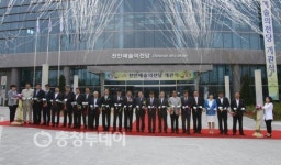 중부권 최고 복합문화공간 천안예술의전당 문 열다