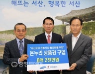 삼성토탈 전통시장 활성화 앞장