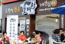 토바우