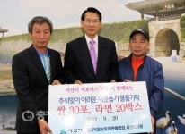 서산지역 추석맞아 온정 한가득
