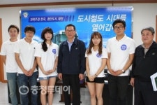 대학생 청렴봉사단 대전도시철도공사 방문