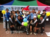 [대청호마라톤대회] 대전 동구선관위 마라톤 같은 심정으로 대선 준비