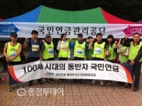[대청호마라톤대회] 국민연금공단 동대전지사 장애인과 호흡했던 유쾌한 동행