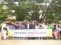 세종경찰서 부강중학교서 사랑의 풋살 릴레이