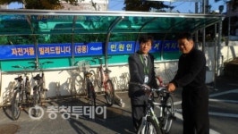 충주시교현2동주민센터 자전거 무료대여
