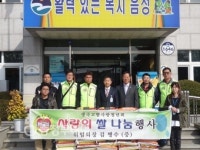 음성생극면청년회 쌀 기증