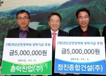 괴산 출신 김창회·윤회형제 장학금 쾌척