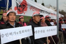 제천 두학동 주민 석회가공 공장 설립 반대
