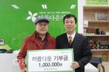 천안 연세우일치과병원 풀뿌리희망재단에 기부금