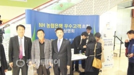 NH농협은행 천안시지부 300명 초청 영화상영회