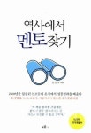 현대에 더 빛나는 고전의 힘
