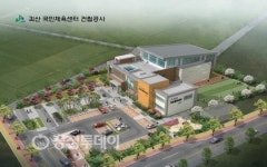 괴산국민체육센터 내년 첫삽