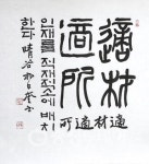 적재적소 (適材適所: 인재를 적재적소에 배치하다)
