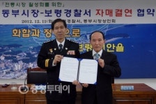 보령경찰서-동부시장 상인회 치안활동 강화 결연