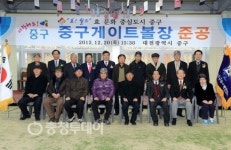 중구 게이트볼장 준공식