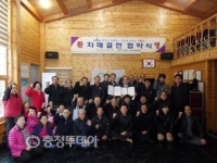 공주시 산림과-정안면 산성리 자매결연