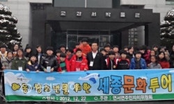 청소년 세종문화 투어