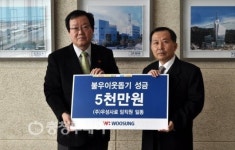 우성사료 이웃돕기 성금 5000만원 전달