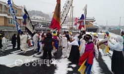 청원군 남이면 척산2리 신년맞이