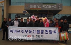 당진 삼봉4리 청장년회 이불 130채 기탁