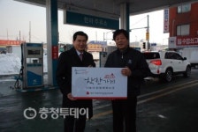 한라주유소, 착한가게 가입