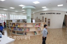 레인보우영동도서관 문화요람