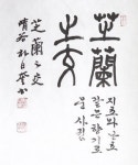 지란지교(芝蘭之交) 지초와 난초 같은 향기로운 사귐