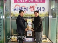 진천 문백면 기업체협의회 사랑의쌀 기탁