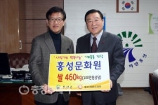 유환동 홍성문화원장 사랑의 쌀 460㎏기탁