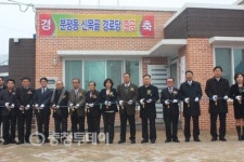 청주 분평동 신목골 경로당 준공