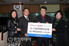 한국예총아산지회 사랑의 열매 성금 전달